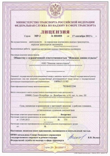 лицензия НЛО